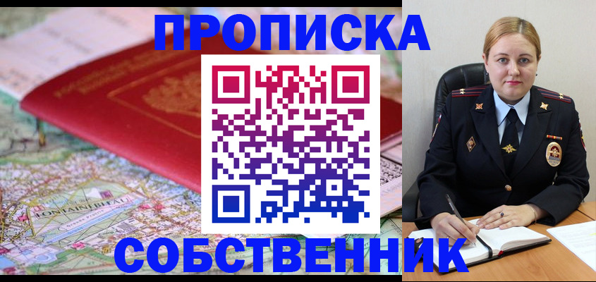 временная регистрация гарантия в Тамбове