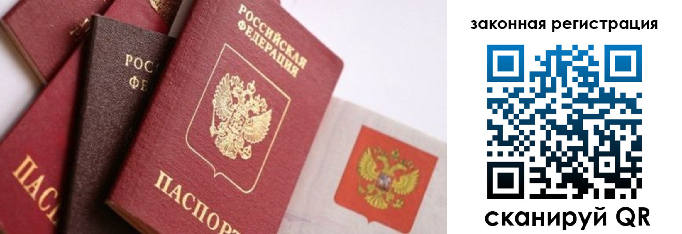 прописка штамп в Тамбове