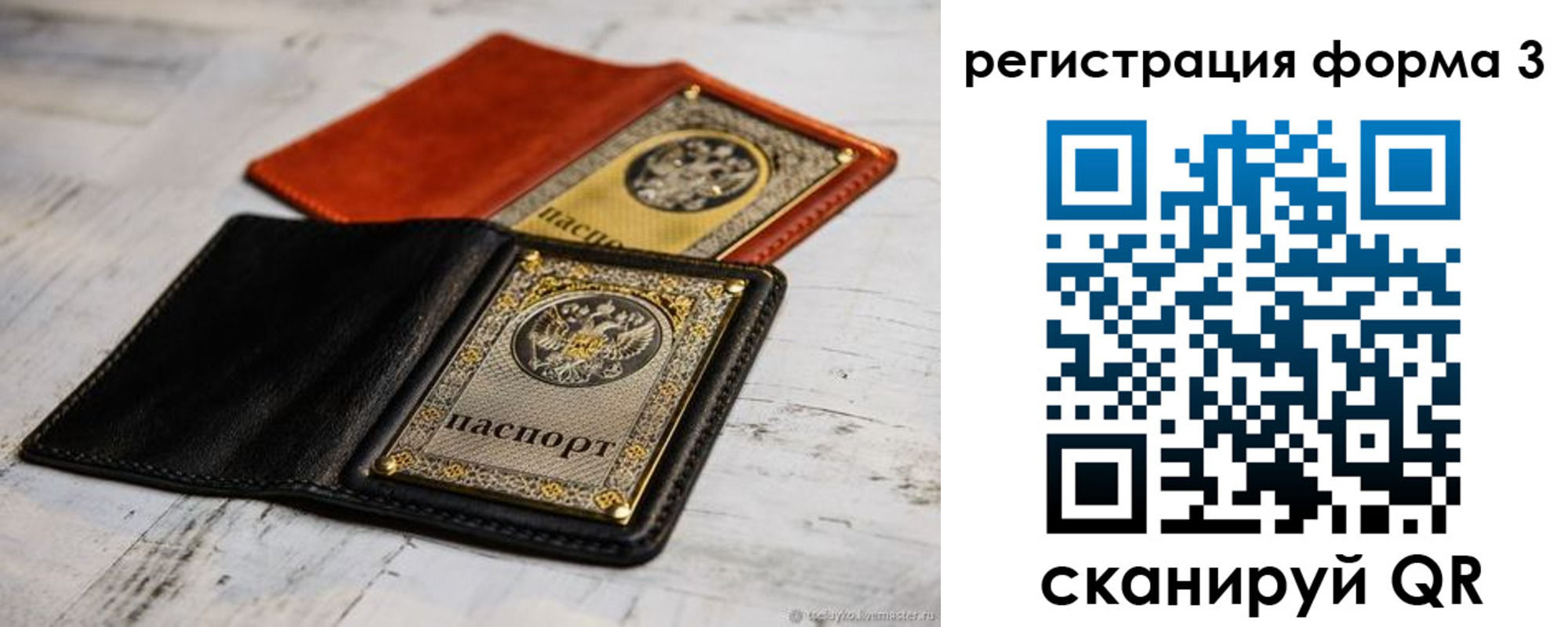 временная регистрация в Тамбове