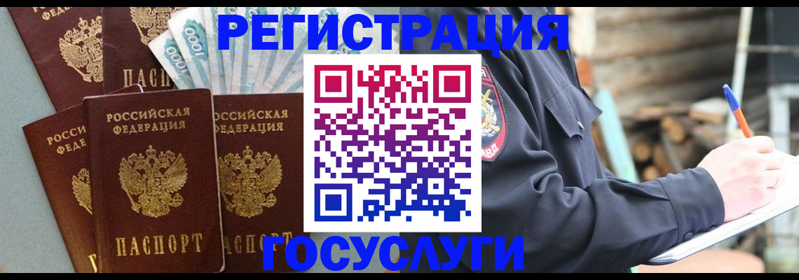 временная прописка в Тамбове