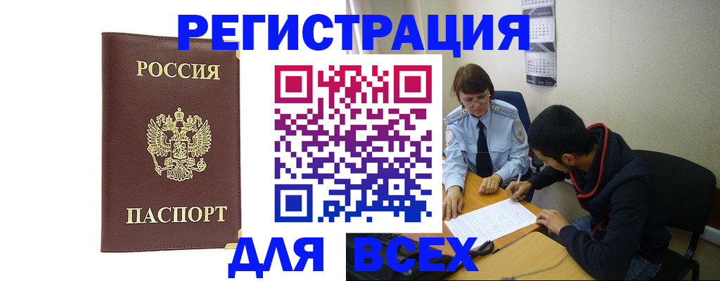 временная регистрация надежно в Тамбове