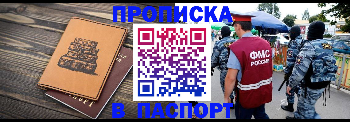 временная регистрация 2025 в Тамбове