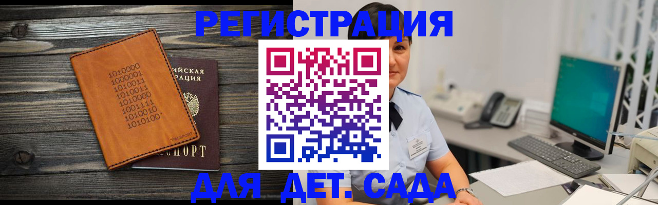 временная регистрация в Тамбове