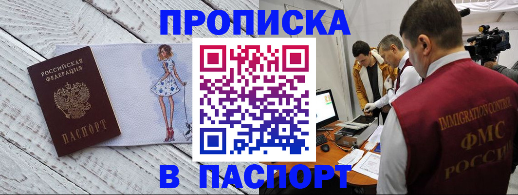 временная регистрация 2025 в Тамбове